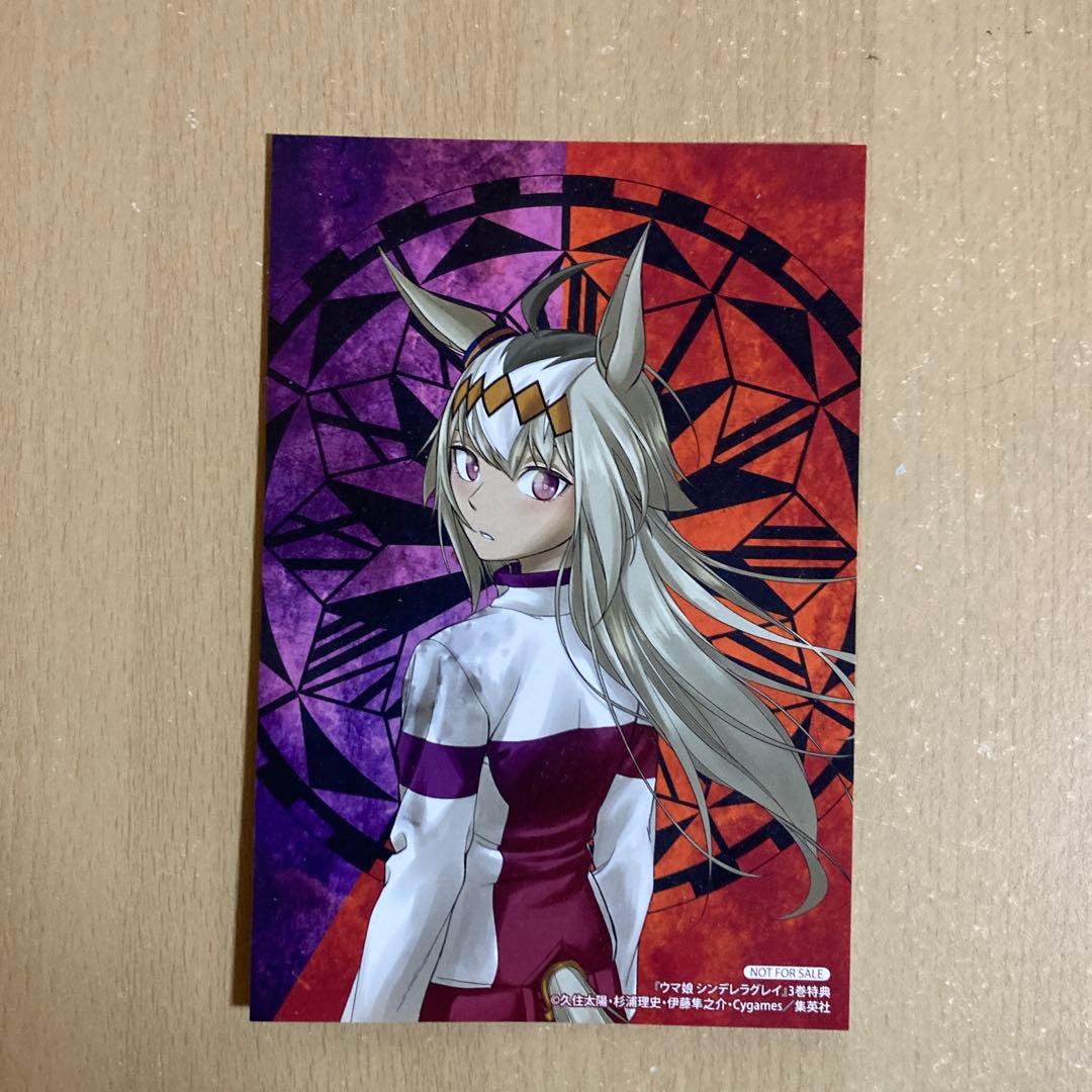 初版多数❗️送料無料❗️ウマ娘シンデレラグレイ1〜17巻セット