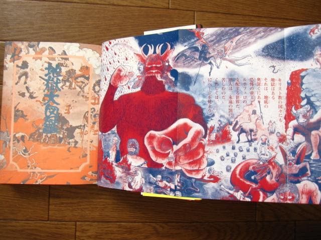 地獄大図鑑 復刻版　帯付き　japanese hell