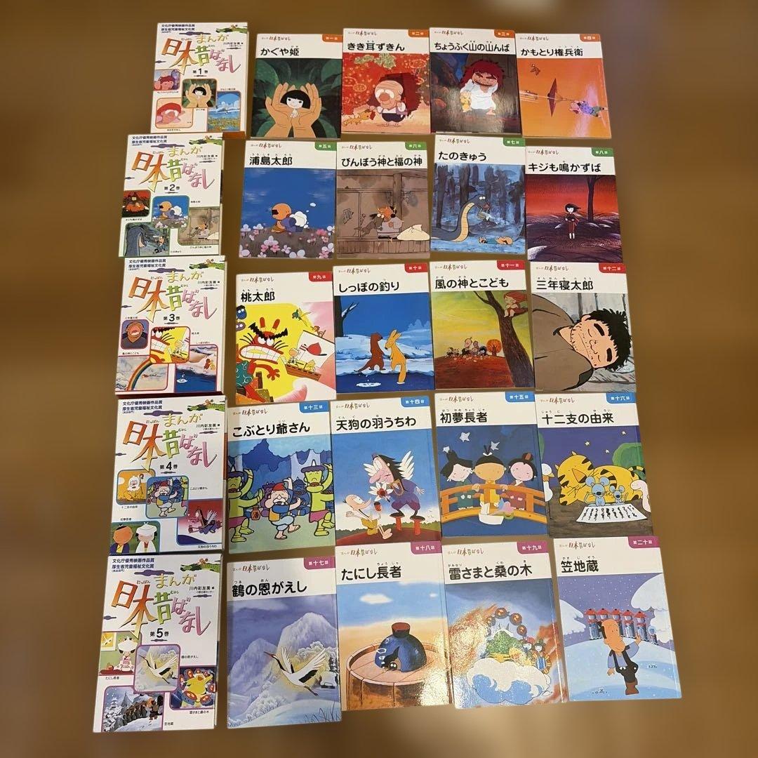 まんが日本昔ばなし　絵本　15巻セット