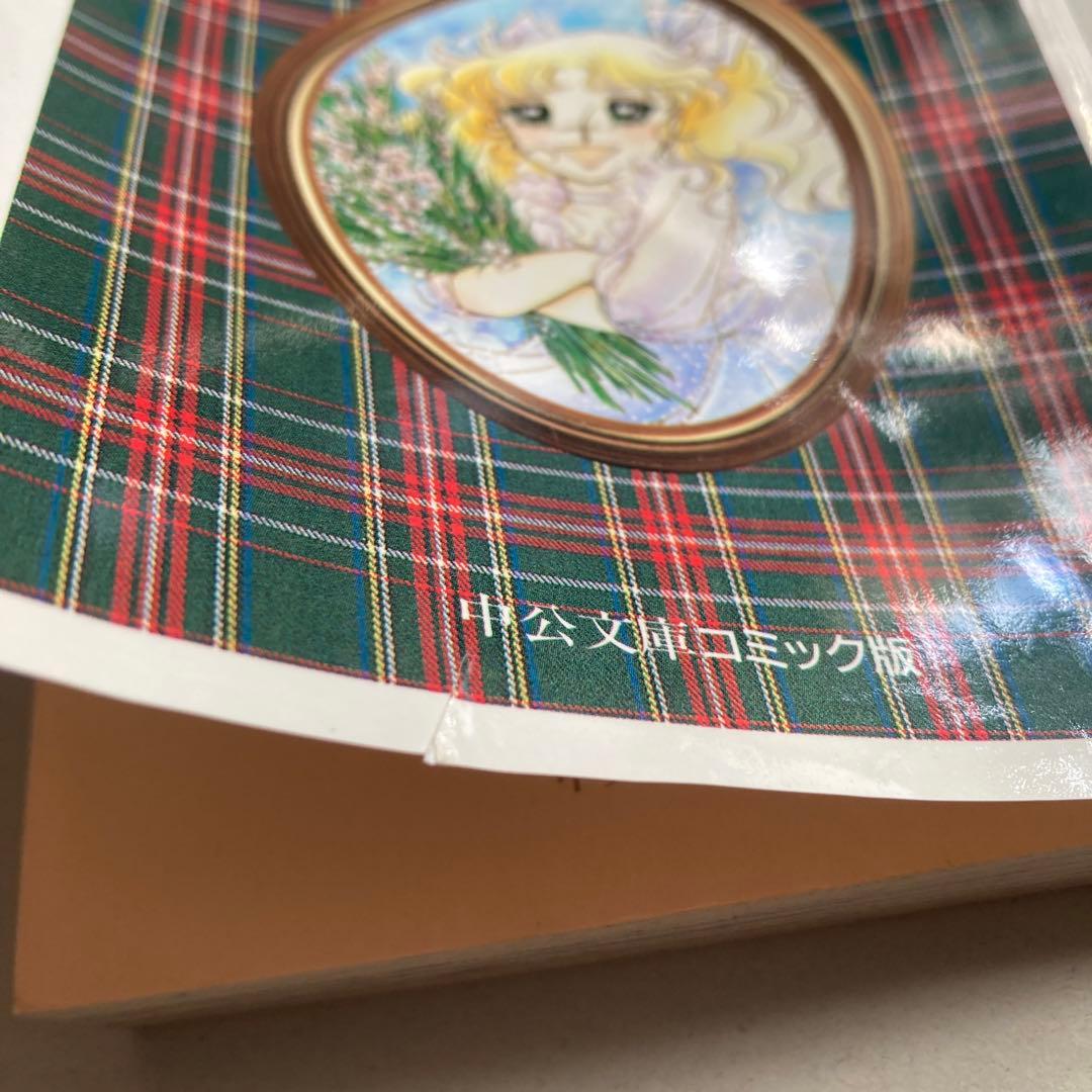 キャンディ♡キャンディ いがらしゆみこ 文庫版 漫画 全巻　匿名配送