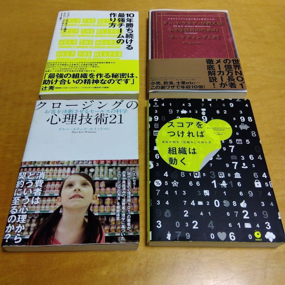 【ダイレクト出版】ビジネス書 15冊セット　ダン・S・ケネディ　ドナルド・ミラー