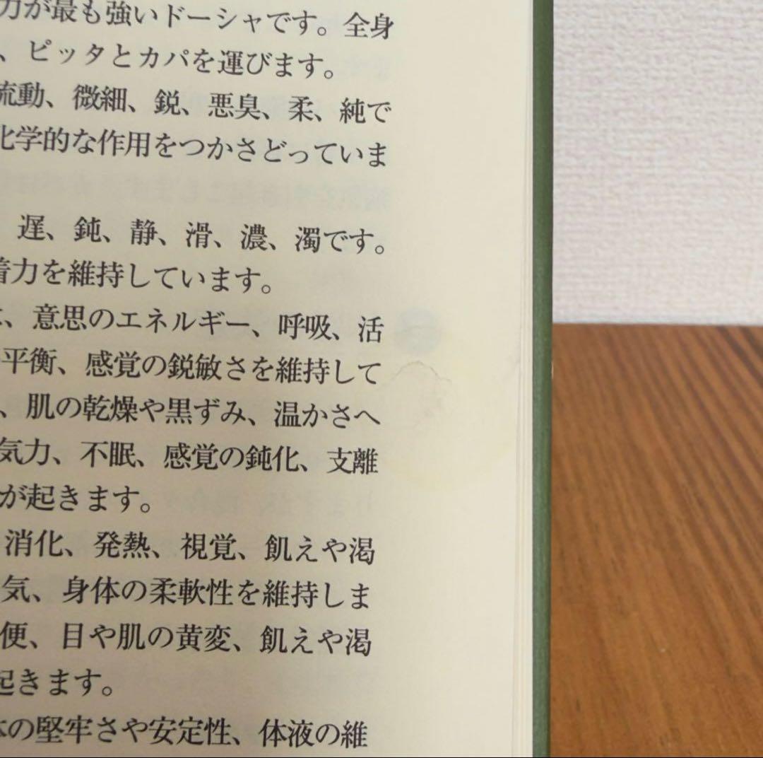 【稀少絶版本】59800円で購入✴︎ アーユルヴェーダのハーブ医学