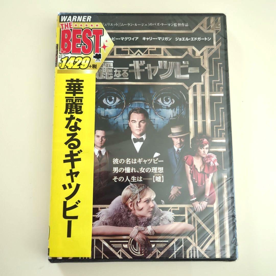 DVD 6本　アーティスト、ブラックスワン　ターミナル　華麗なるギャッビー他