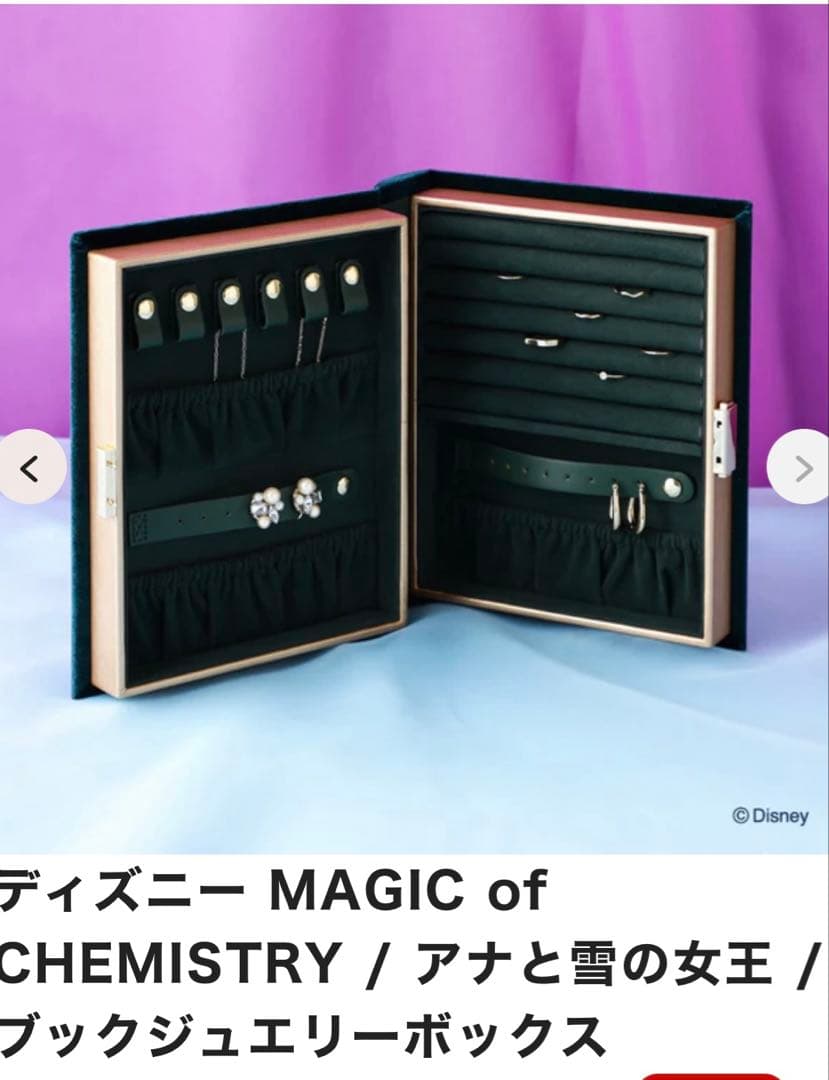 つ*い様 【新品未使用】 Francfranc アナ雪 ブック型ジュエリーボック