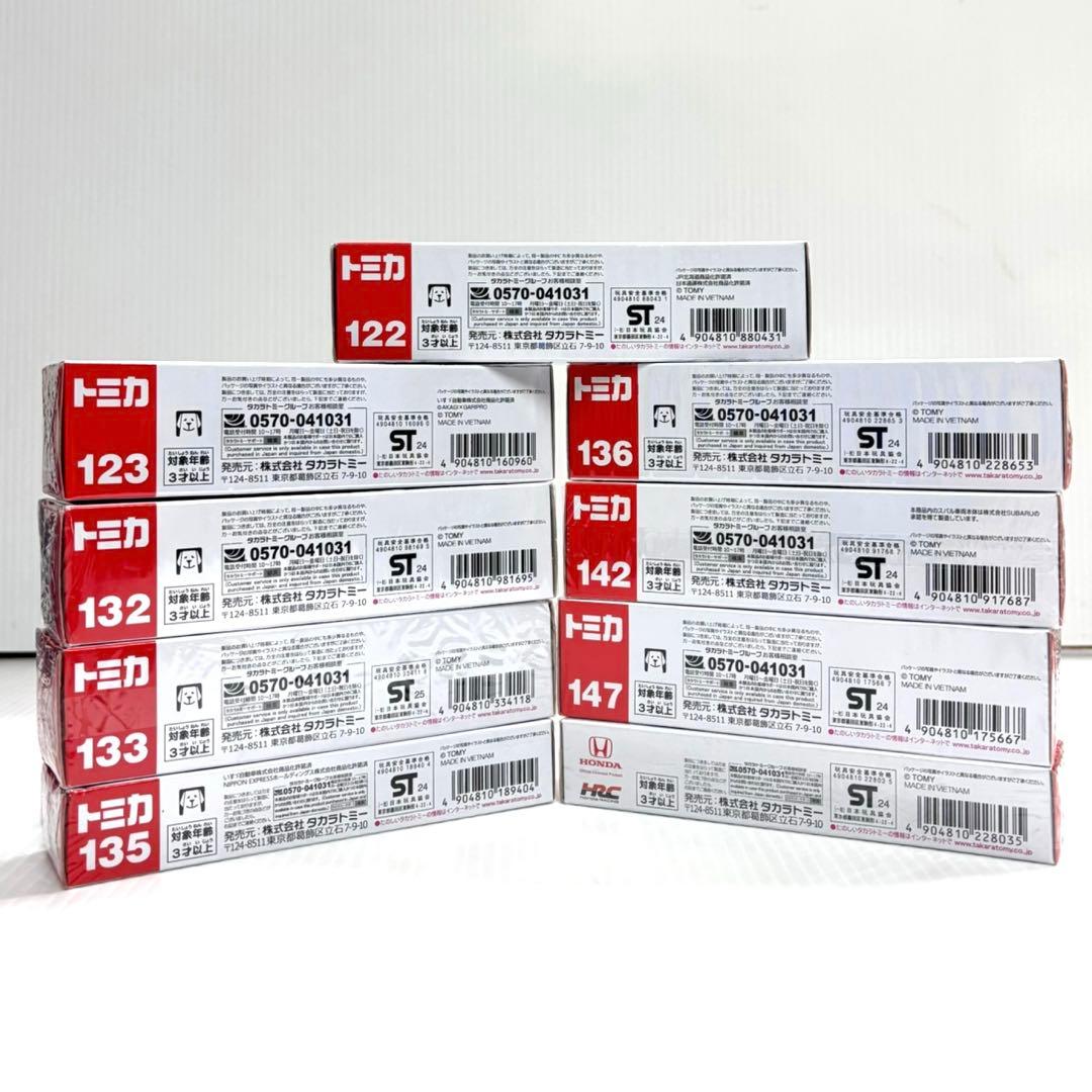 ロングトミカ まとめ売り9台＊ミニカー＊新品未開封＊廃盤,絶版含む