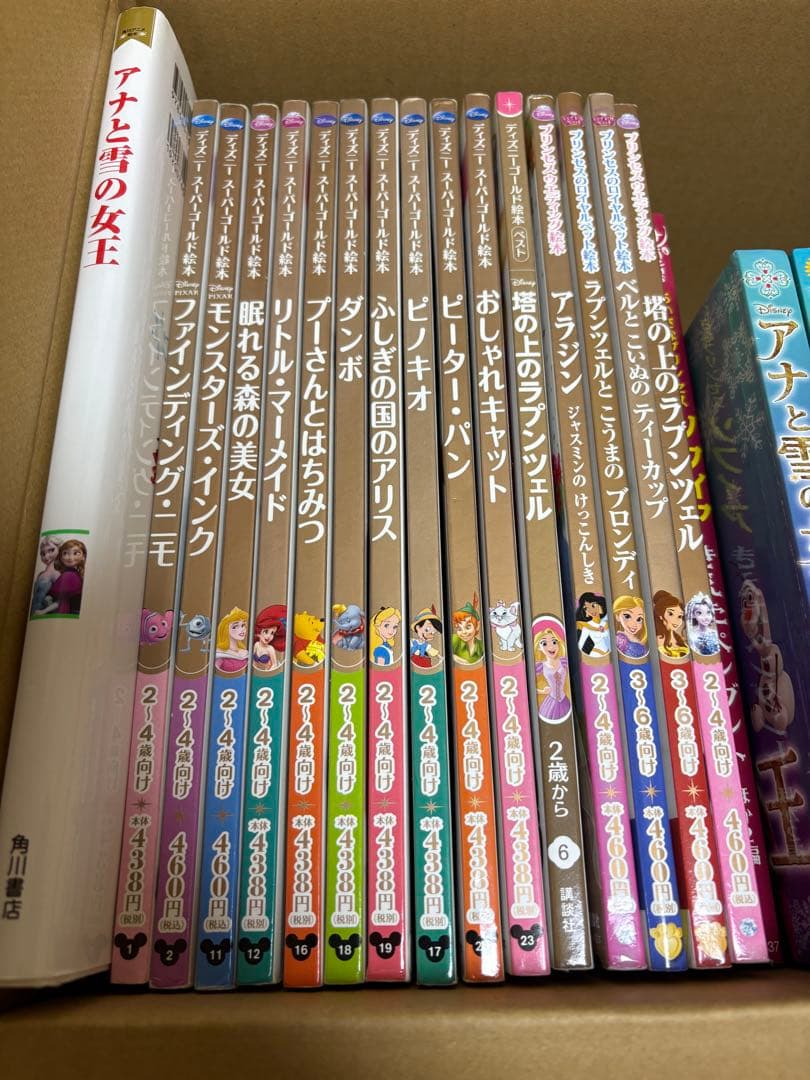 ディズニー絵本セット 30冊セット