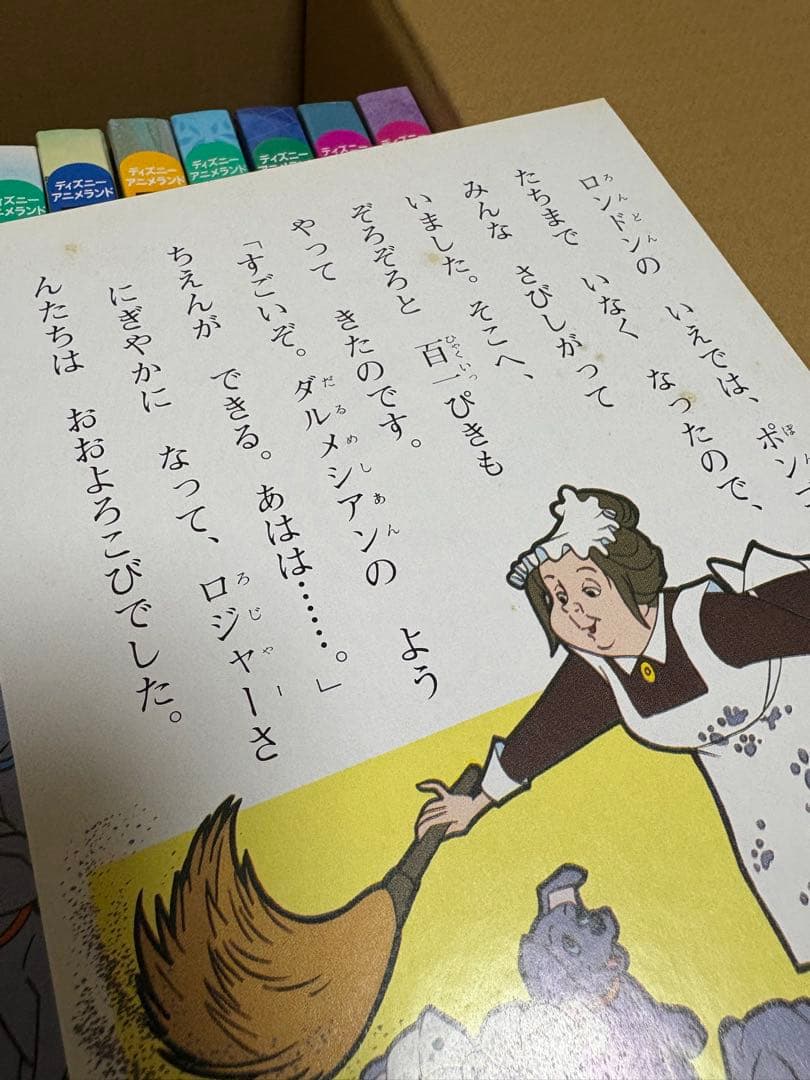 ディズニー絵本セット 30冊セット