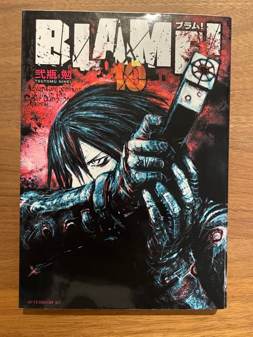 BLAME! ブラム バイオメガ 人形の国　3作品全巻セット 弐瓶勉