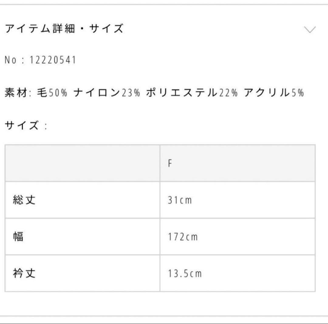 極美品✨️ トゥデイフル タートルネック ニット ストール ラムウール