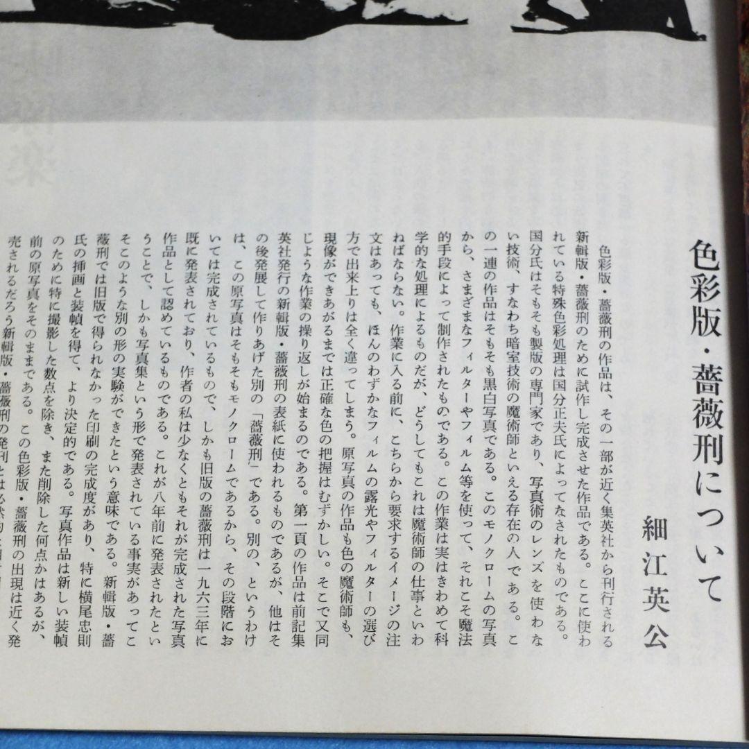 三島由紀夫　自決直後特集号　週刊誌6冊　月刊誌１冊　PR誌１冊　８冊セット