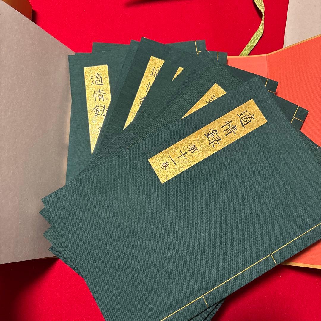 中国古典棋書　適情録　全20巻