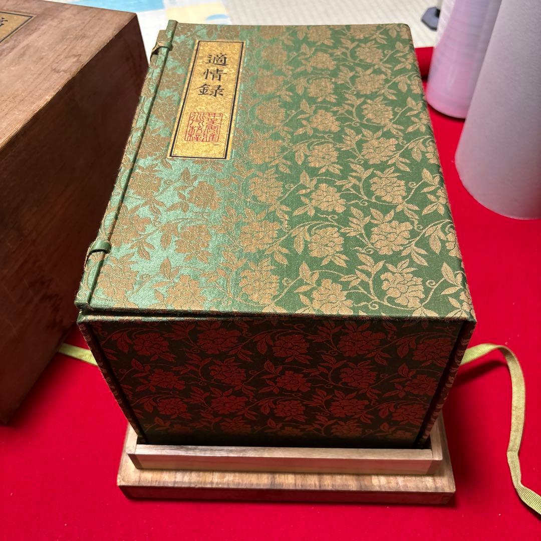 中国古典棋書　適情録　全20巻