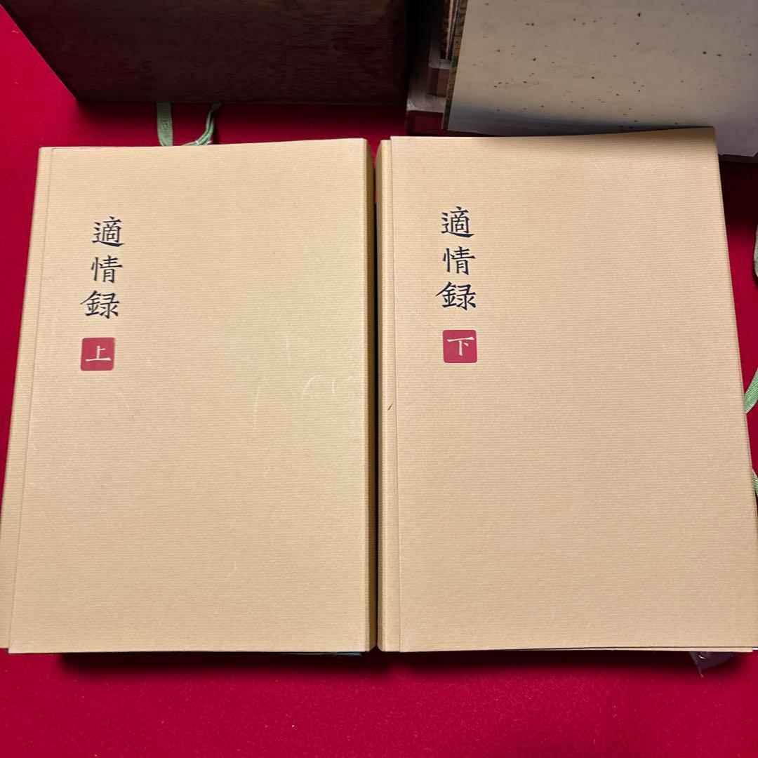 中国古典棋書　適情録　全20巻