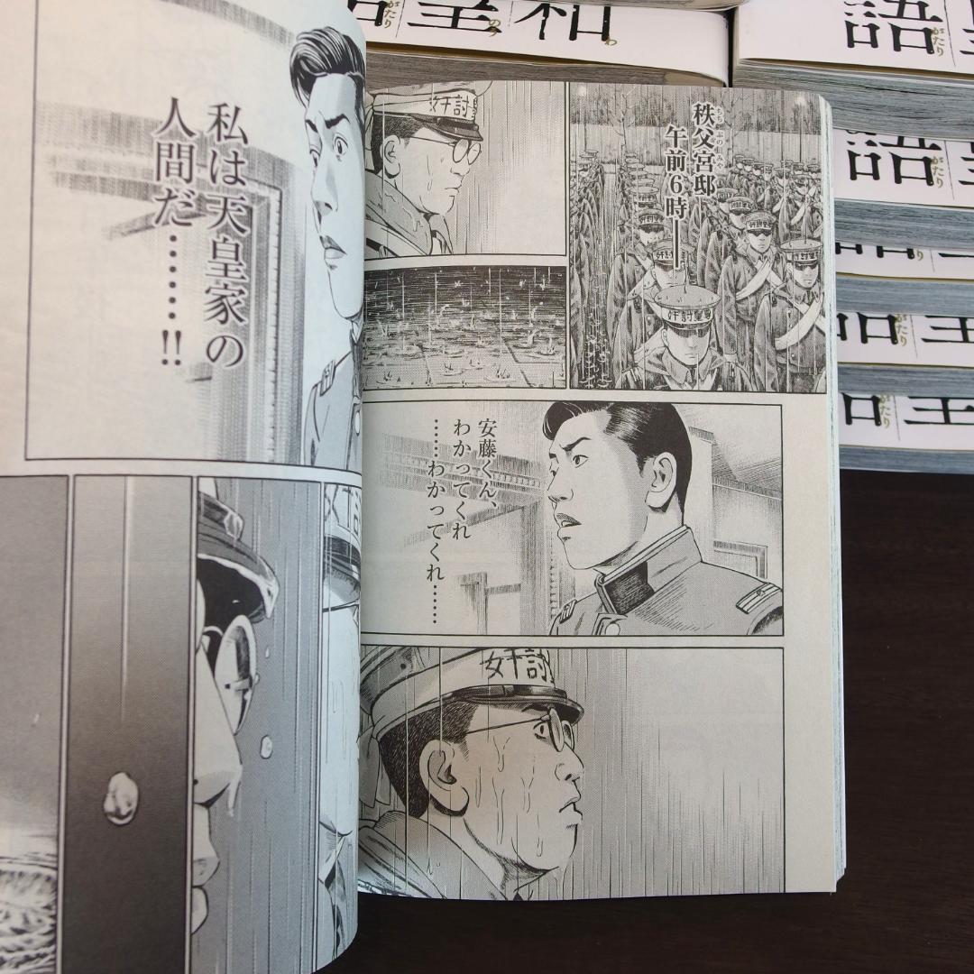 昭和天皇物語 全17巻 ＋ 明仁天皇物語 全1巻　計18冊/734