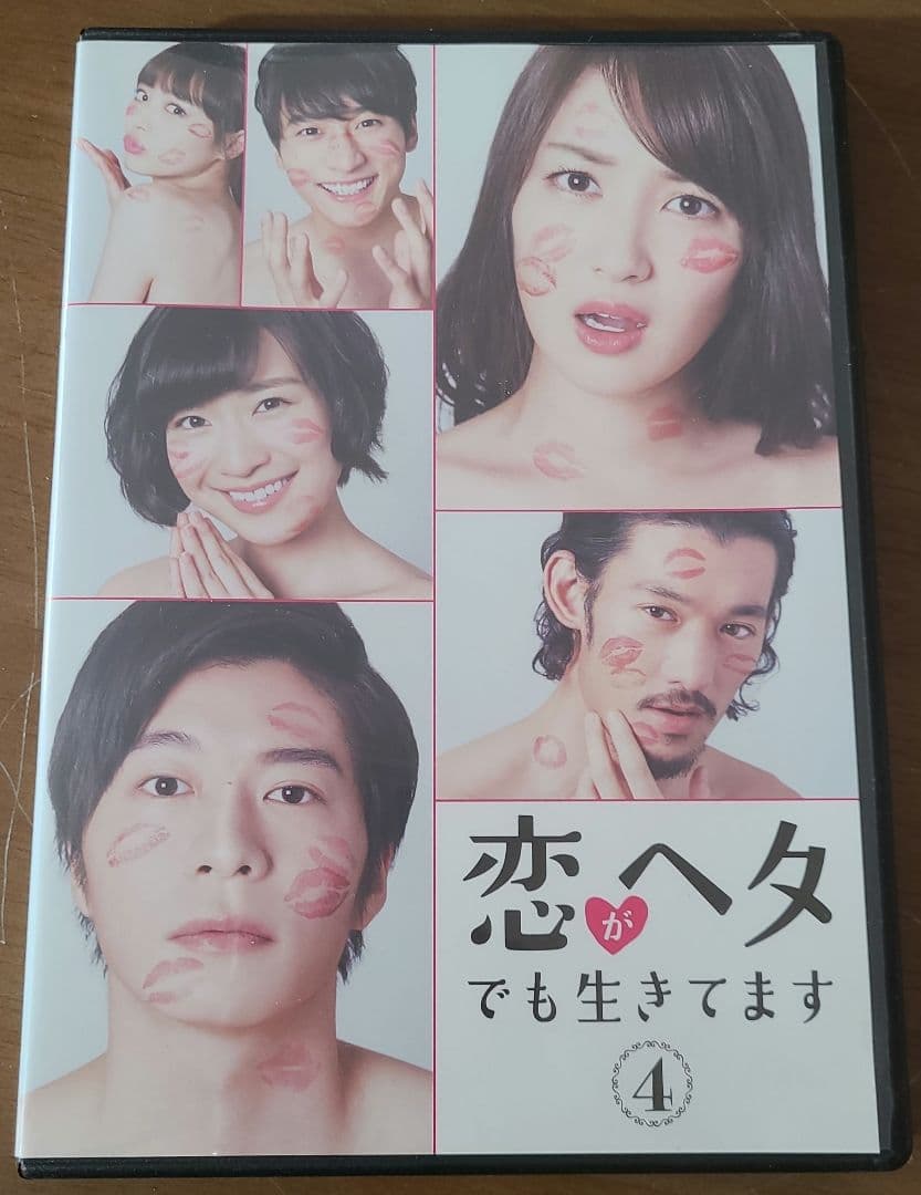 [DVD] 恋がヘタでも生きてます 全6巻 レンタルUP