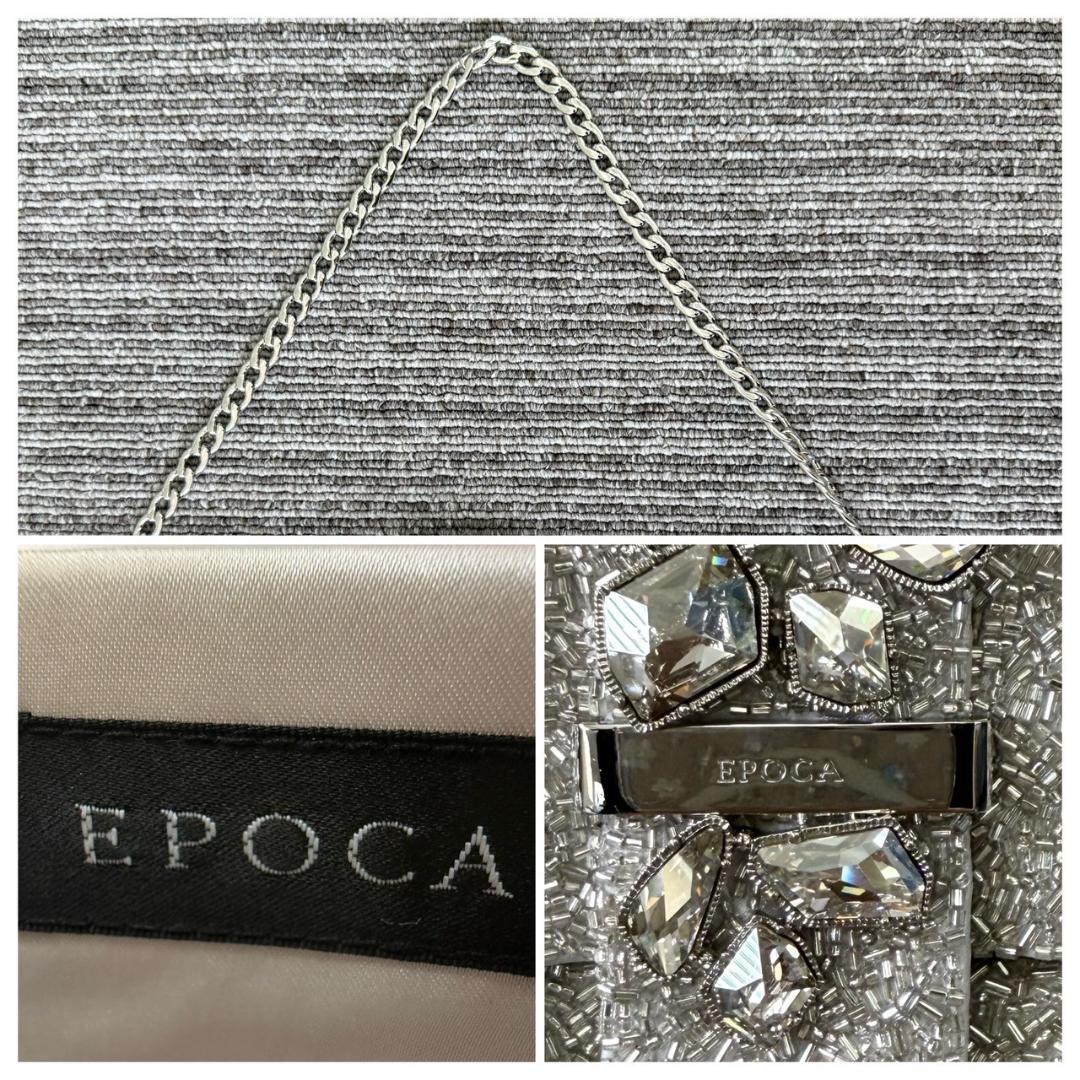 超美品　EPOCA　エポカ　ビジュー　チェーン　ワンショルダーバック