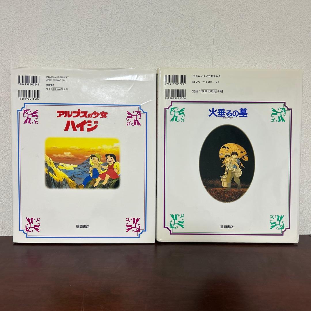 徳間アニメ絵本　10冊セット