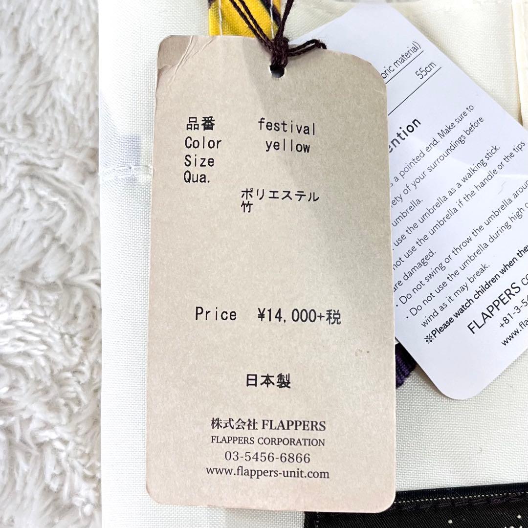 【新品タグ付】manipuri マニプリ 晴雨兼用 日傘折りたたみ傘 総柄