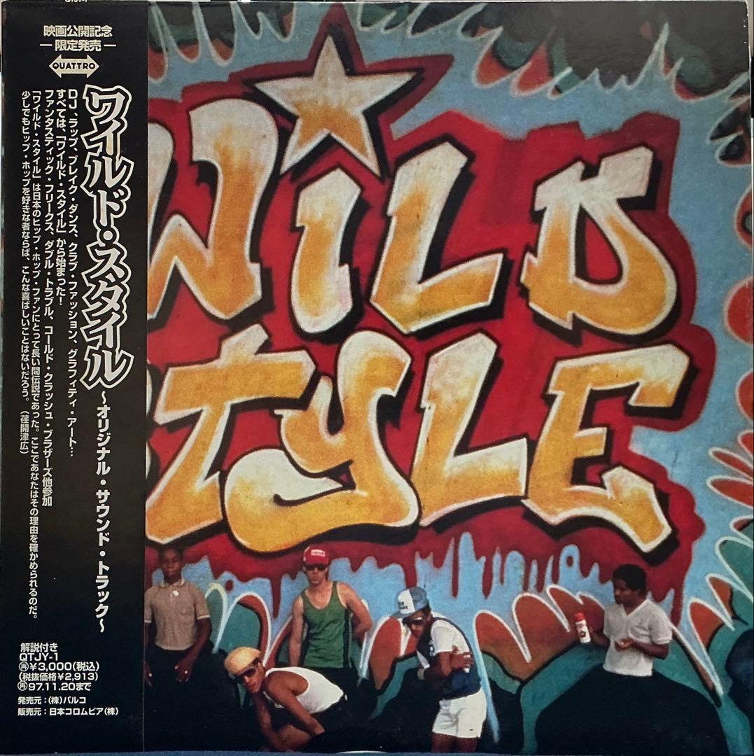 Wild Style (OST) 【日本盤帯付】