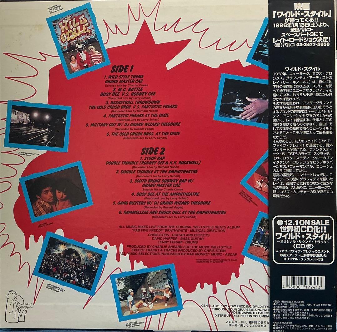 Wild Style (OST) 【日本盤帯付】