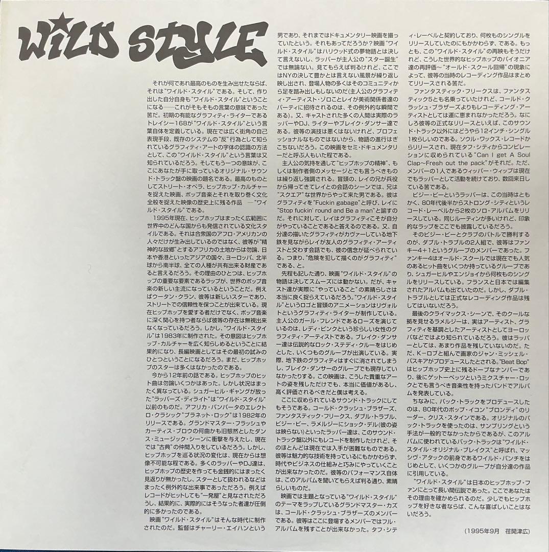 Wild Style (OST) 【日本盤帯付】