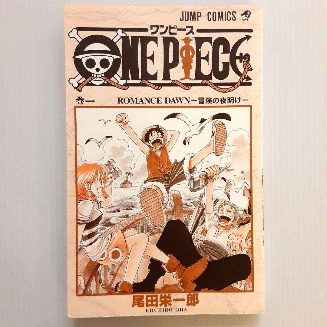 ONE PIECE 巻一【初版】