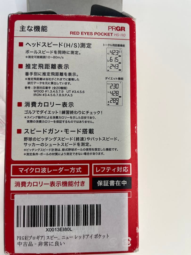 PRGR RED EYES POCKET HS-110 ゴルフ用距離計