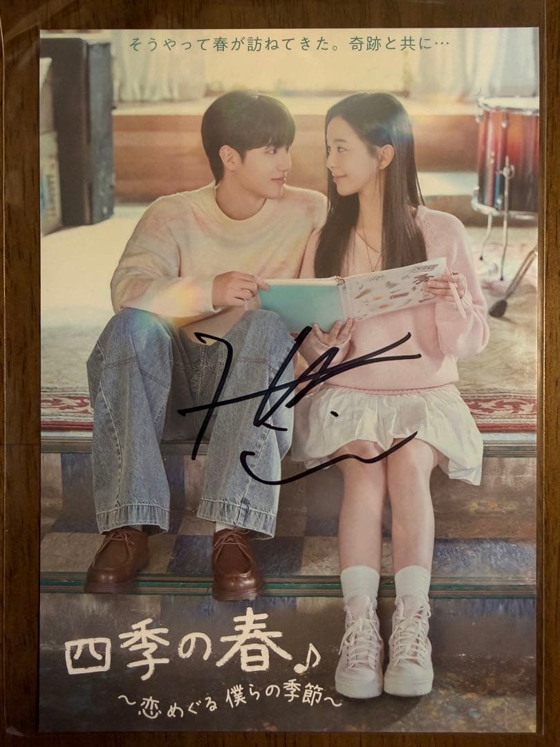 四季の春 DVDBOX① ② サイン入りアナザージャケット 入場特典ポストカード