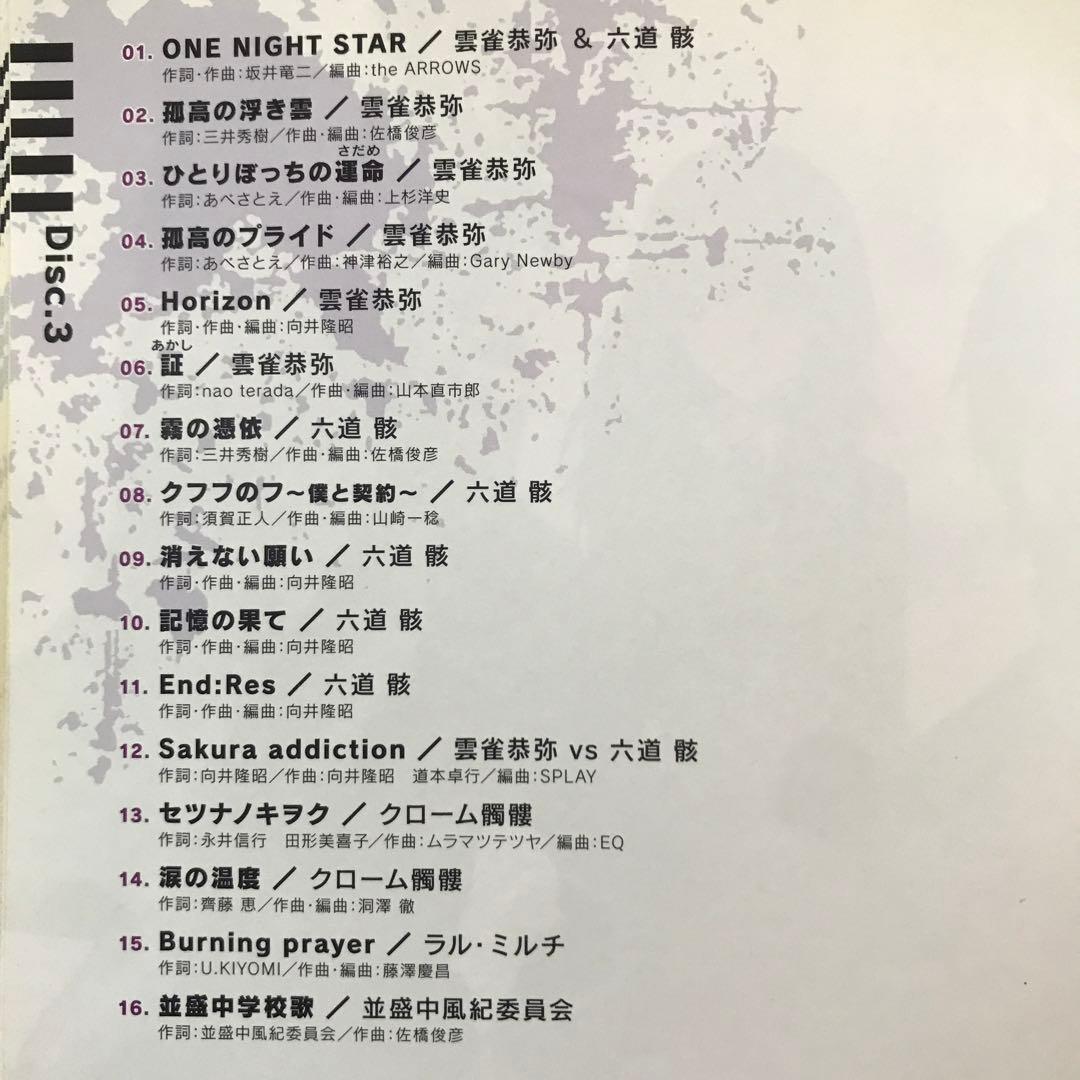 家庭教師ヒットマン REBORN 公式キャラソン大全集 究極CD匣 レンタル落ち