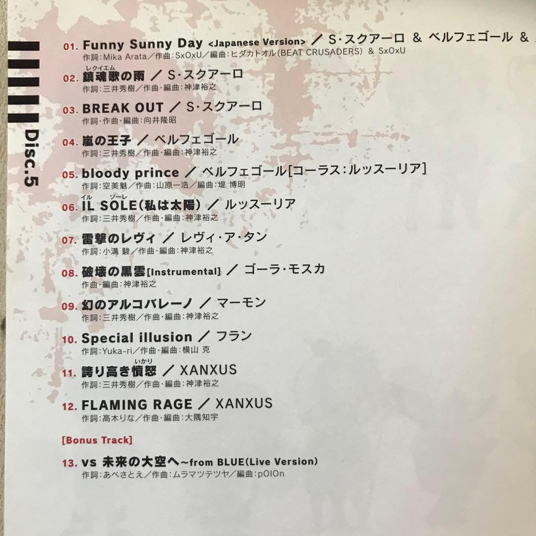 家庭教師ヒットマン REBORN 公式キャラソン大全集 究極CD匣 レンタル落ち