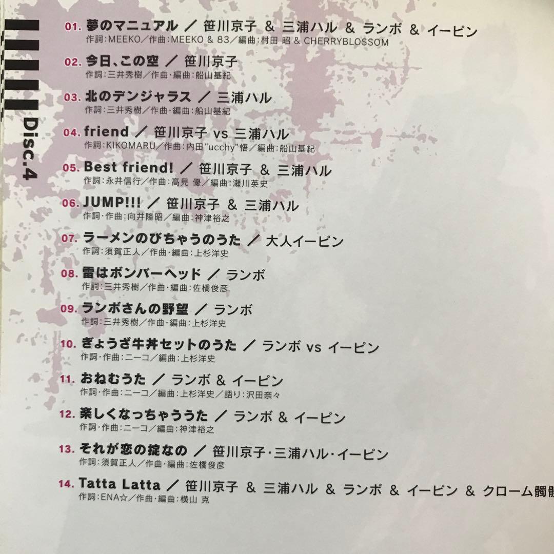 家庭教師ヒットマン REBORN 公式キャラソン大全集 究極CD匣 レンタル落ち