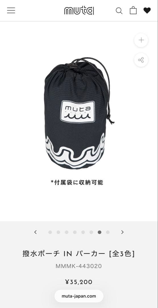 新品タグ付　撥水ポーチ IN パーカー