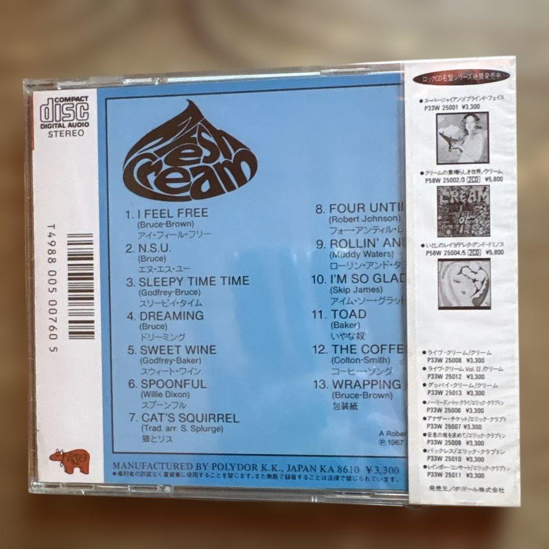 フレッシュ・クリーム CD 旧規格　未開封