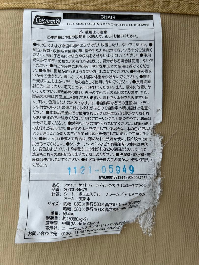 Coleman ベージュ アウトドアチェア　キャンプ用品　ベンチ　折り畳みチェア