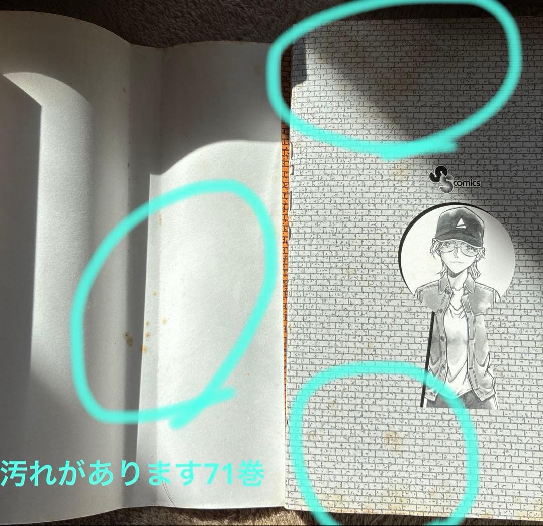 名探偵コナン 漫画　1〜104巻