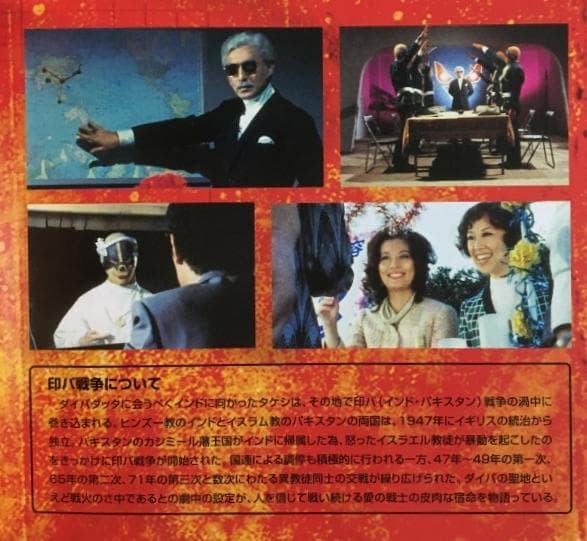 愛の戦士レインボーマン キャッツアイ作戦編 DVD