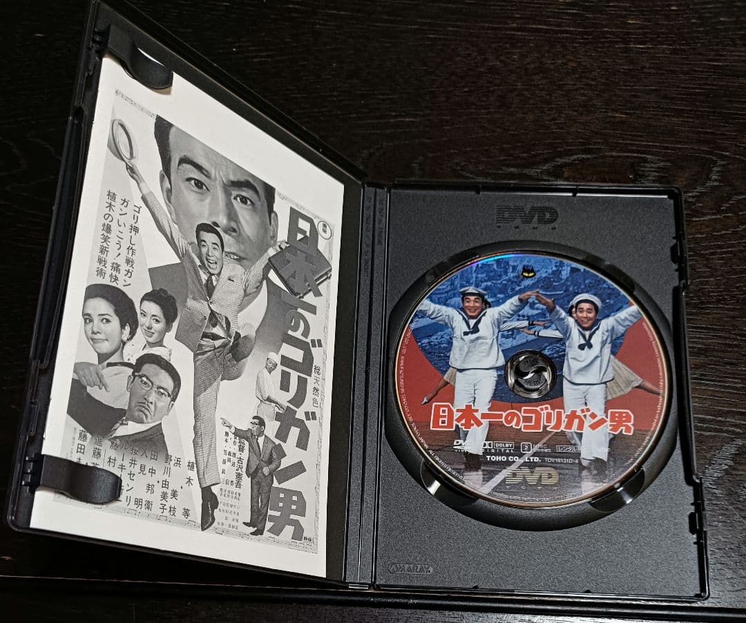 クレージーキャッツ　日本一ボックス　DVD4枚組　植木 等　団 令子　浜 美枝