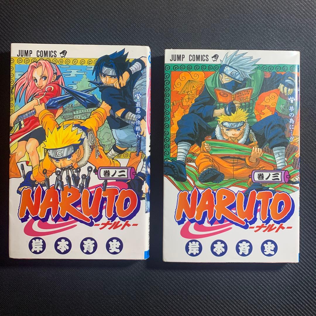 希少【初版】　NARUTO 1〜3巻セット