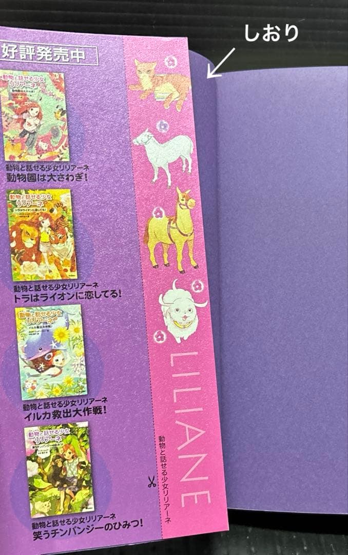 動物と話せる少女リリアーネ 1-12巻 スペシャル 1-4巻 ほか 20冊