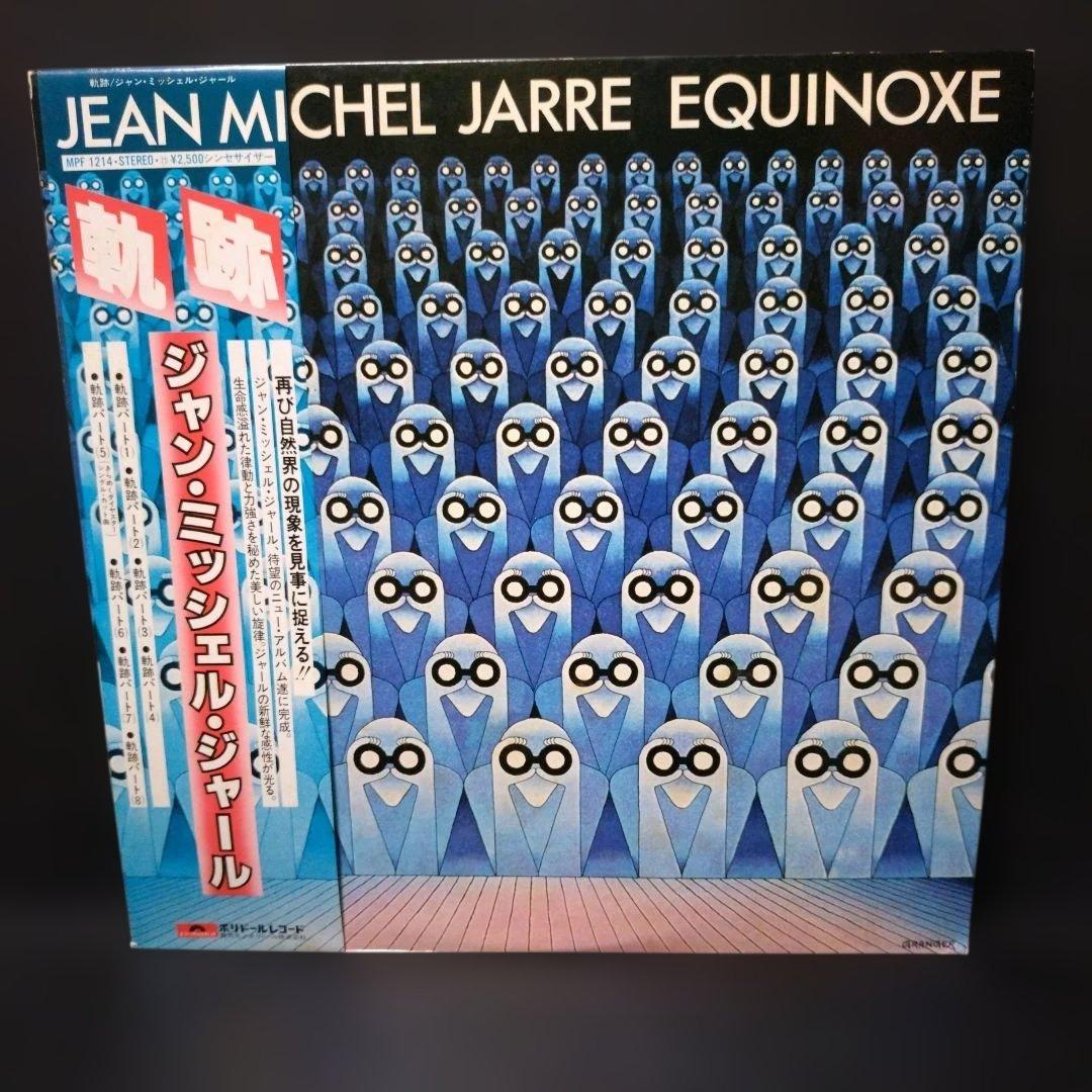 Jean Michel Jarre レコード