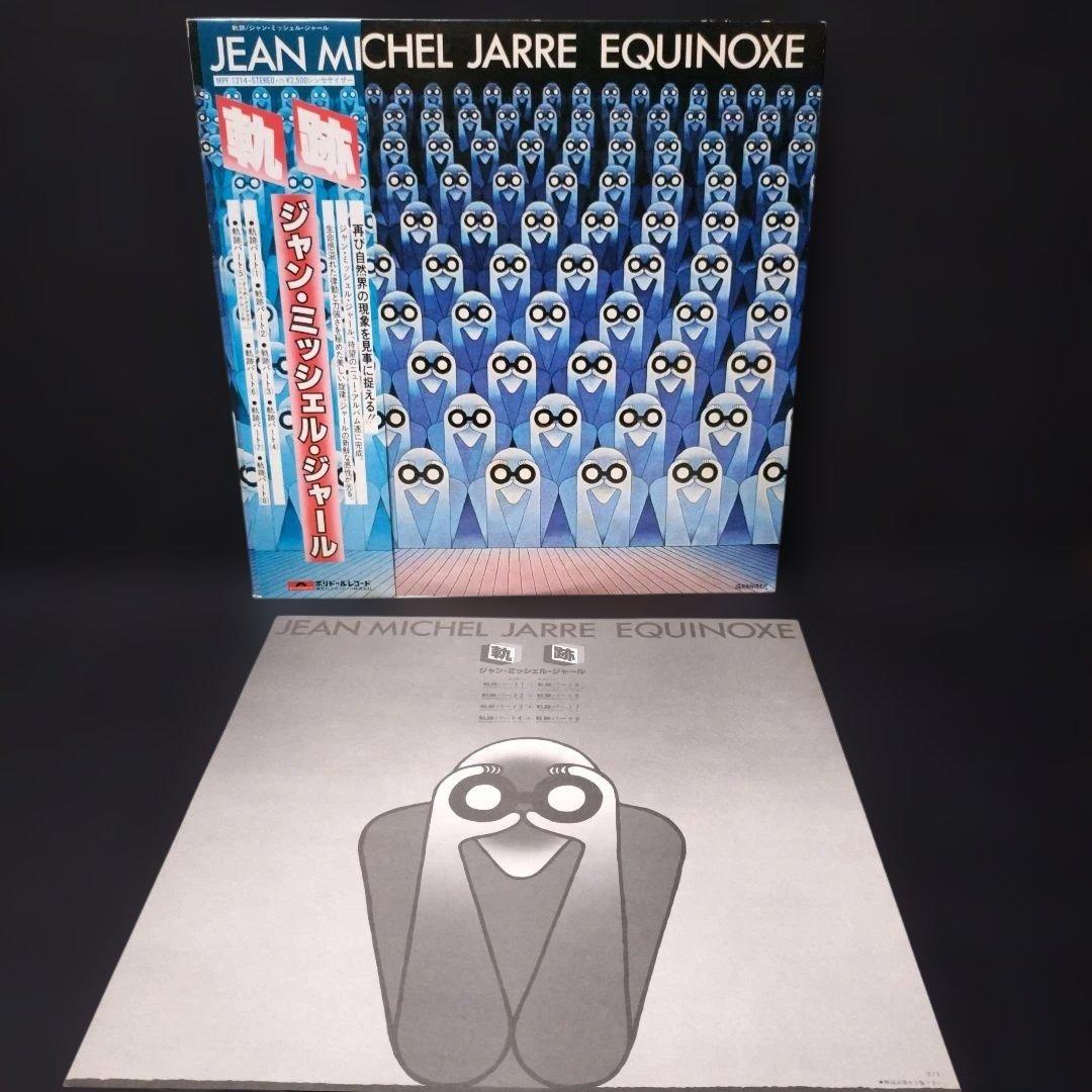 Jean Michel Jarre レコード