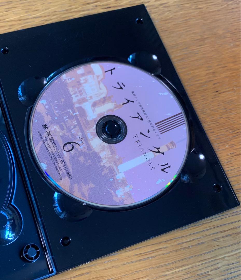 トライアングル DVD-BOX〈7枚組〉【初回限定盤】