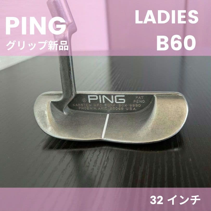 ピンB60レディースパター初心者セミマレットグリップ新品32インチ男女兼用