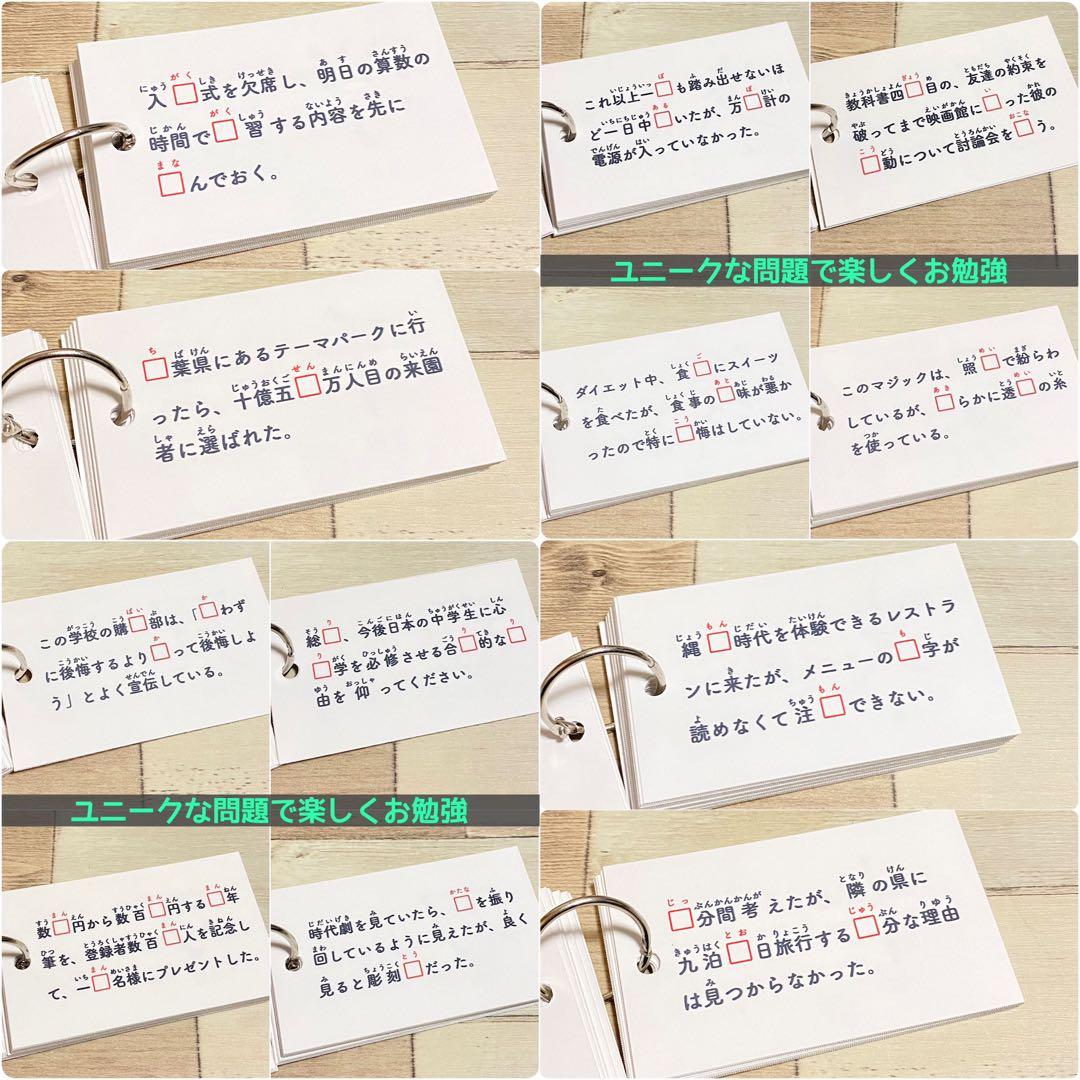 小学生で習う漢字カード　フルパッケージ　コンプリートセット　暗記カード　小学生