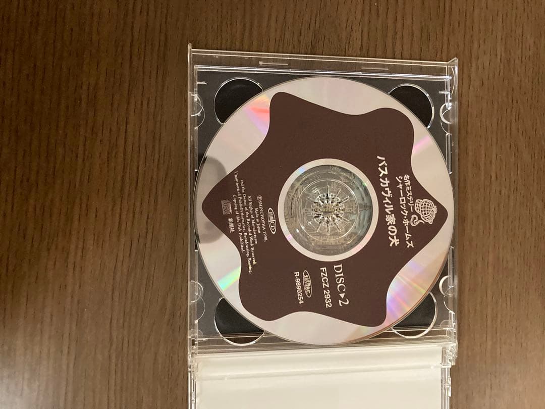 シャーロック・ホームズ　朗読CDセット　新潮社