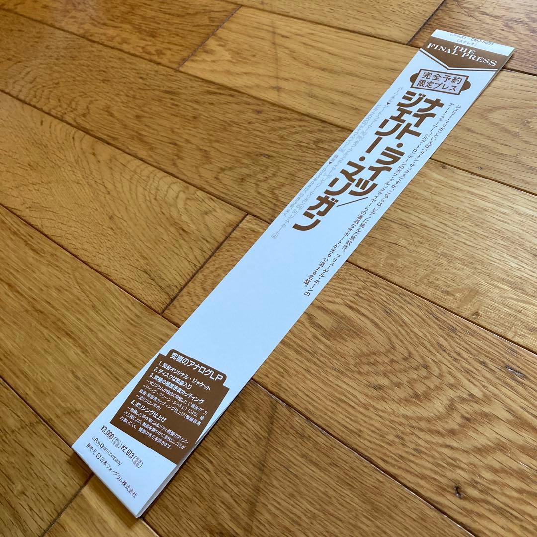 ナイト・ライツ／ジェリー・マリガン