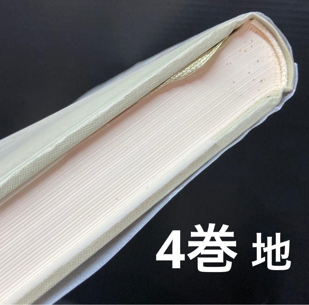 宮尾登美子全集 3-11巻 9冊