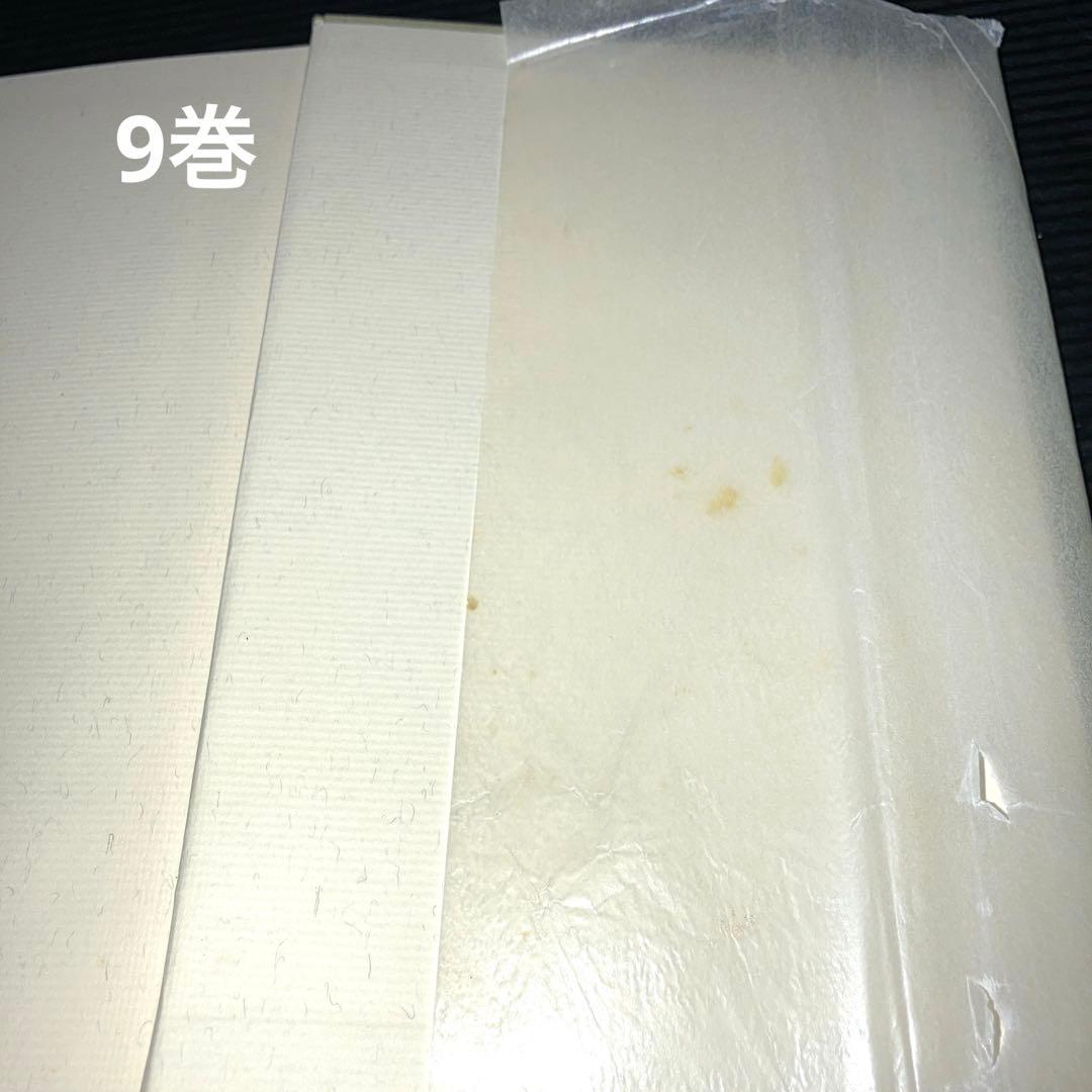 宮尾登美子全集 3-11巻 9冊