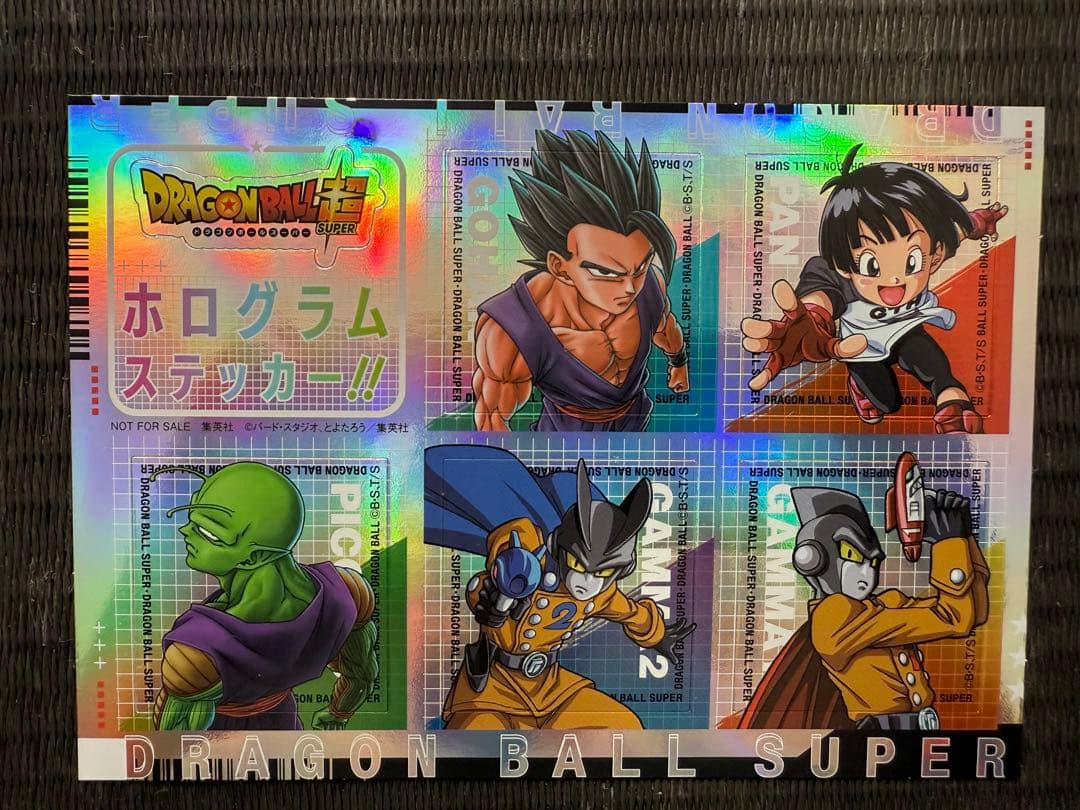 ドラゴンボール超 1-24巻 全巻初版帯付き 特典付き