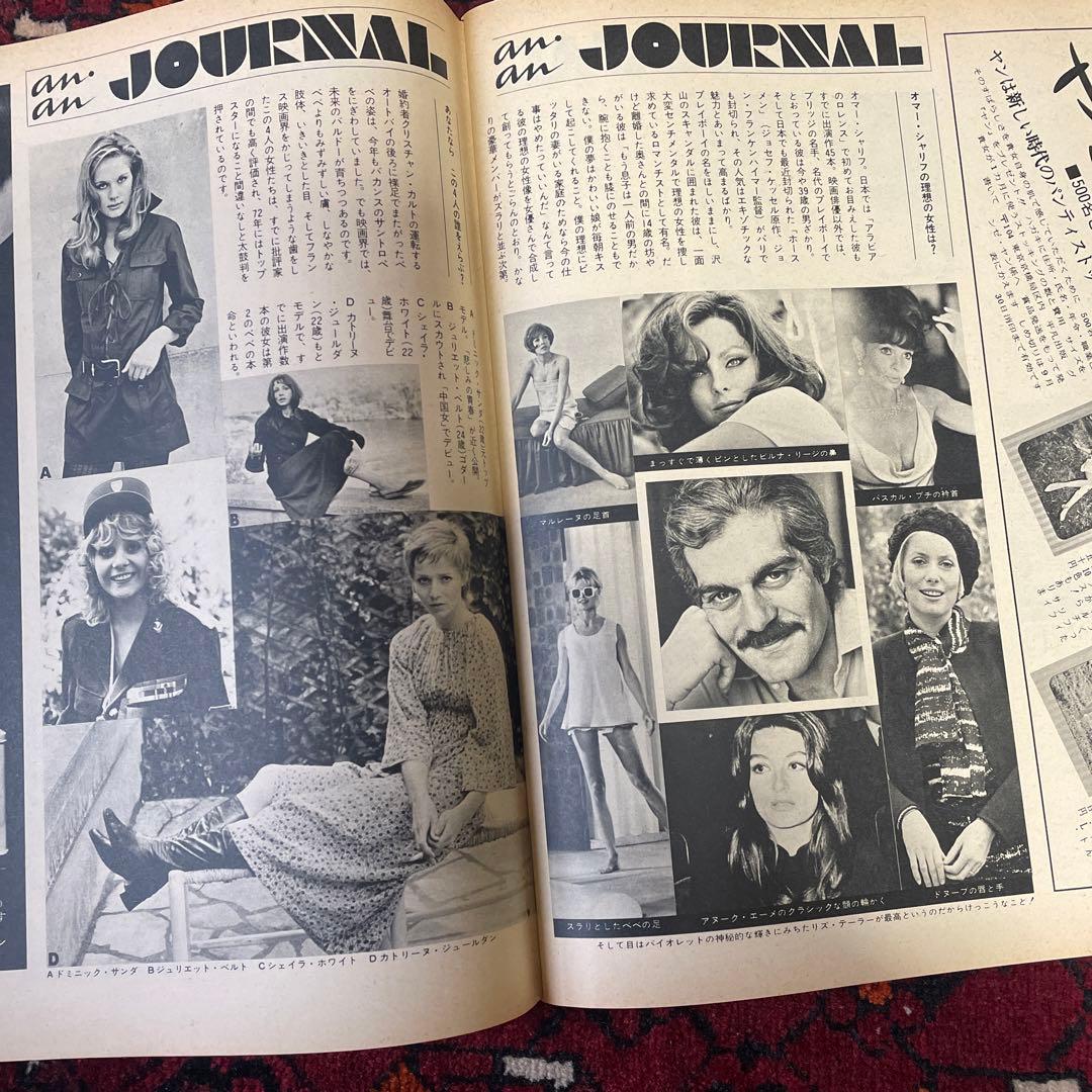 vintage an・an no.37